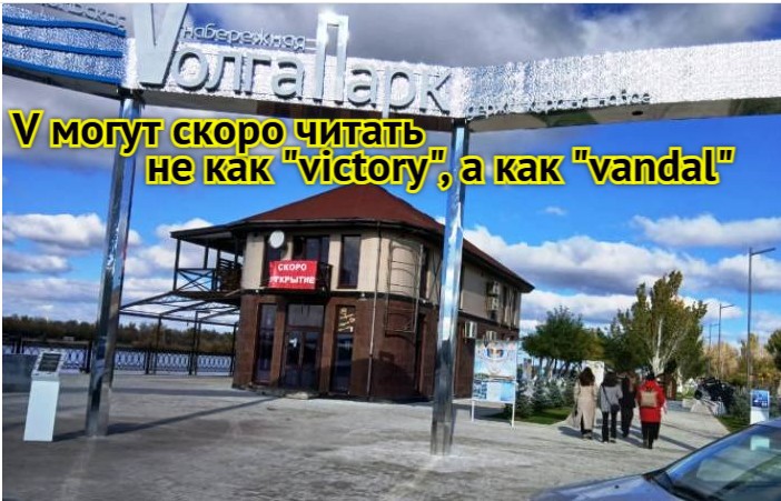 Новое общественное пространство Астрахани вандалы понемногу начинают «осваивать» 