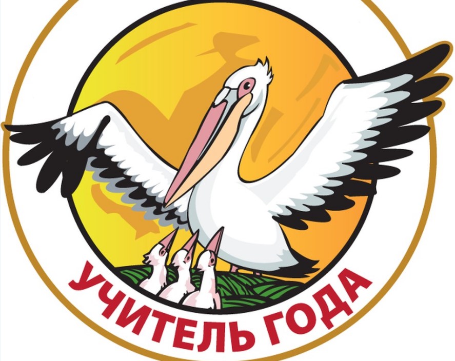 Учителя года-2026 выберут в Астрахани