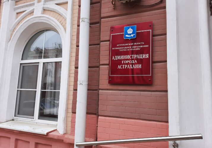 В новогодние праздники будут дежурить заместители главы Астрахани