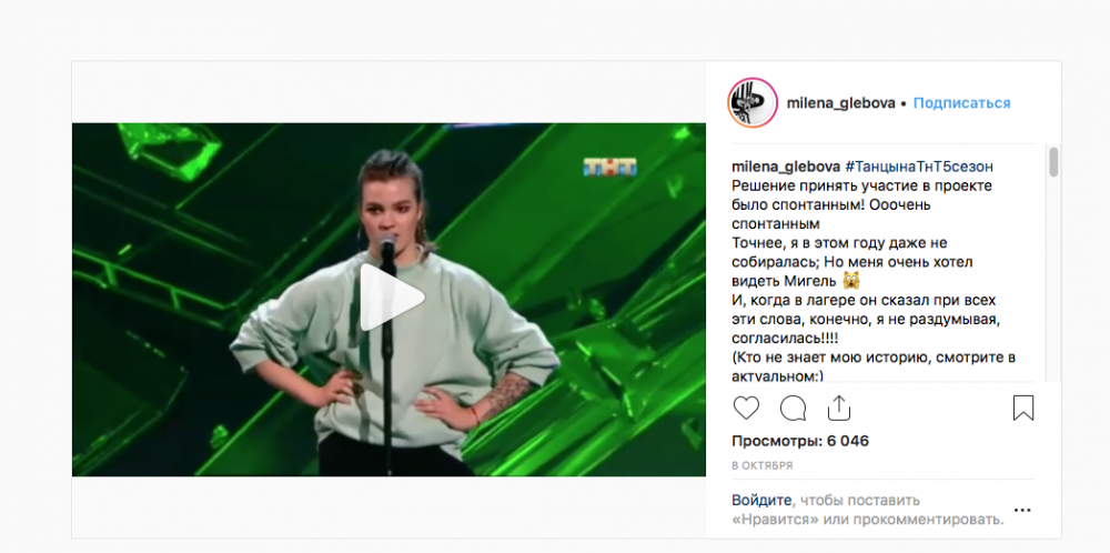 Астраханка прошла кастинг шоу "Танцы" на ТНТ