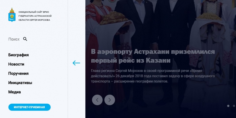 У Сергея Морозова появился официальный сайт