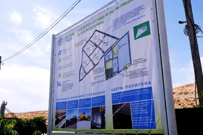 В Астраханской области началась реконструкция мусорного полигона 