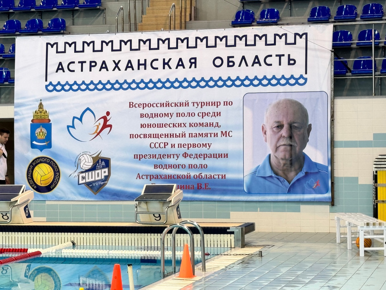 В Астрахани впервые прошёл ватерпольный турнир памяти выдающегося спортсмена 