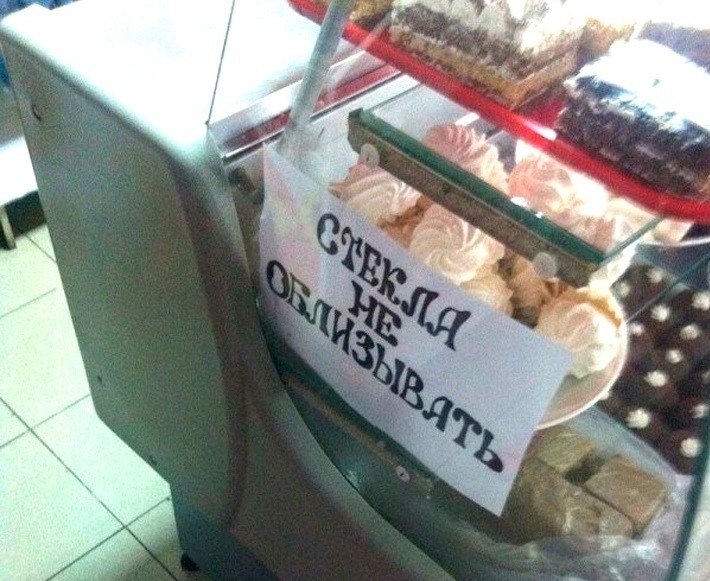 Фото дня. Астраханцев просят не облизывать стекла кондитерской