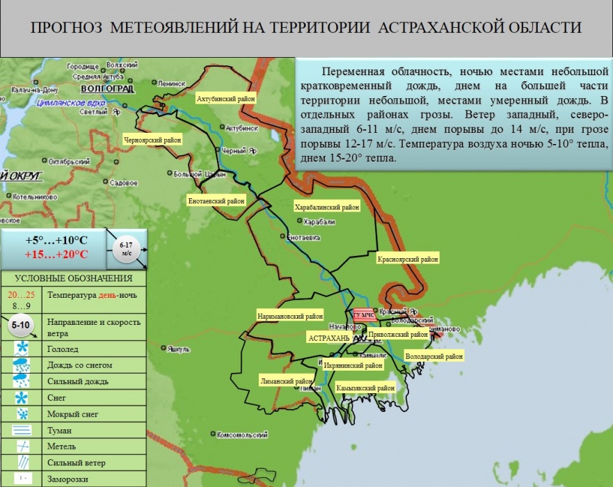 Завтра в Астрахани погода вовсе не порадует:  будет громко и мокро