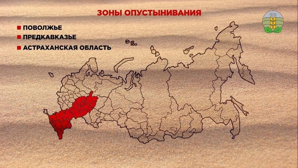 Власти Астраханской области начали борьбу с песчаными бурями