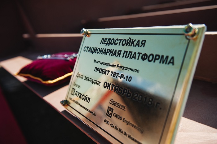 ЛУКОЙЛ начал строить в Астрахани крупнейшую платформу для обустройства нового месторождения на Каспии