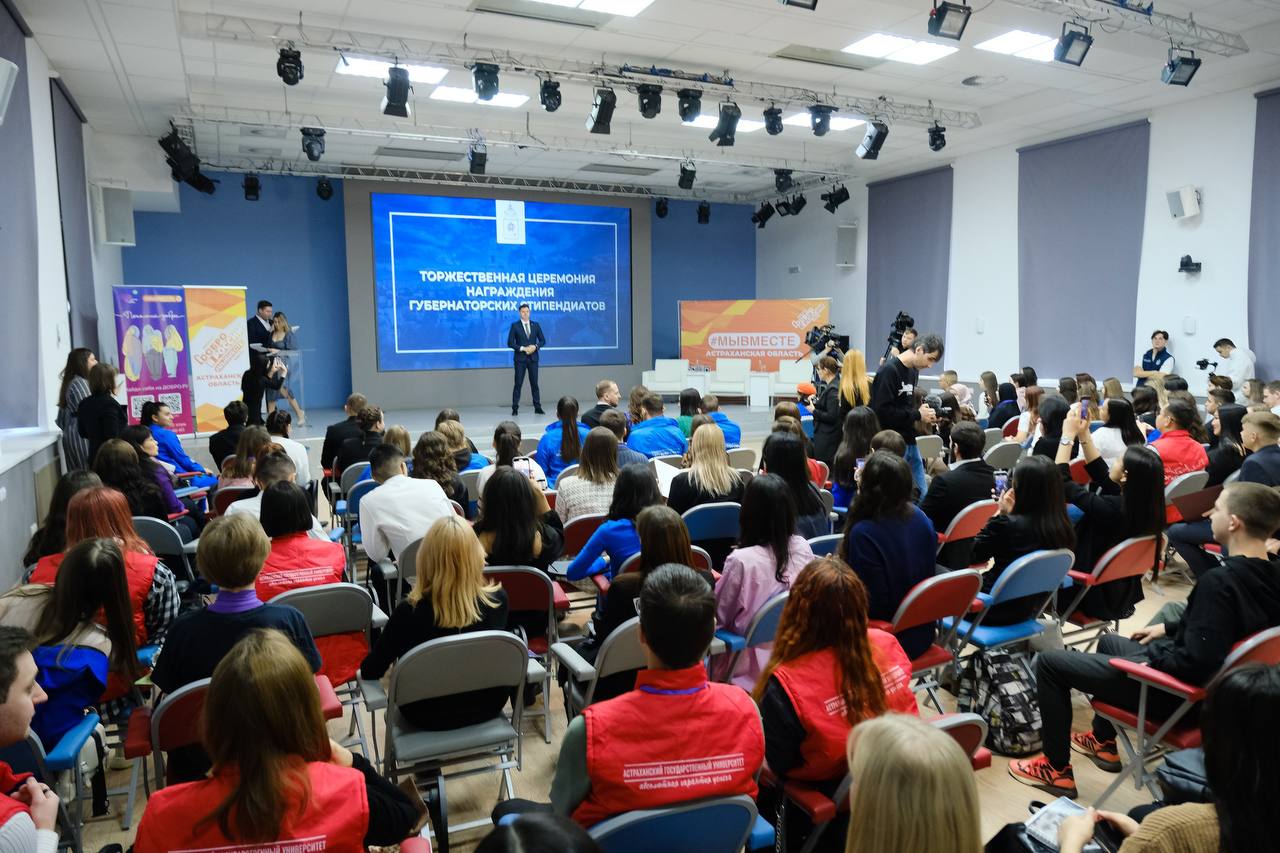 50 самых активных астраханских студентов получили губернаторские стипендии