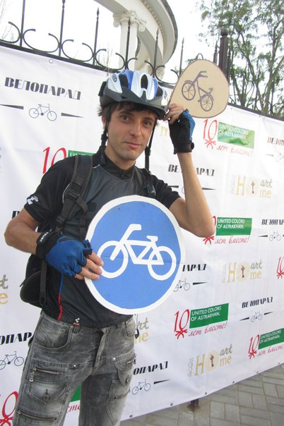  Астраханец едет в 2-месячный велотур по Европе