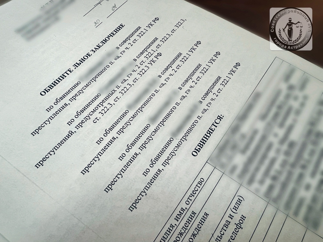 В Астрахани судят пятерку оформителей мигрантов за липовый ликбез