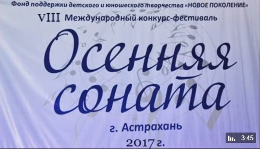 Международный детский песенный конкурс в Астрахани закончился скандалом