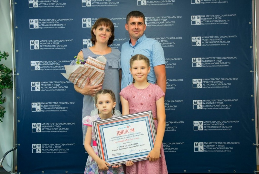 Астраханская семья стала одной из лучших в стране