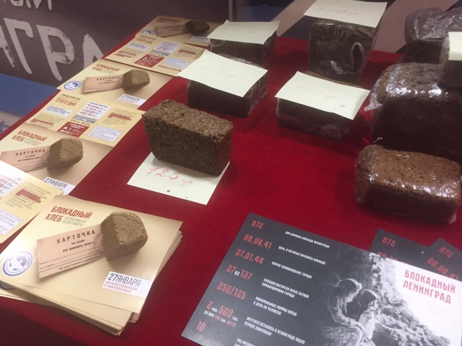 В Астрахани в память о блокадном Ленинграде испекли хлеб