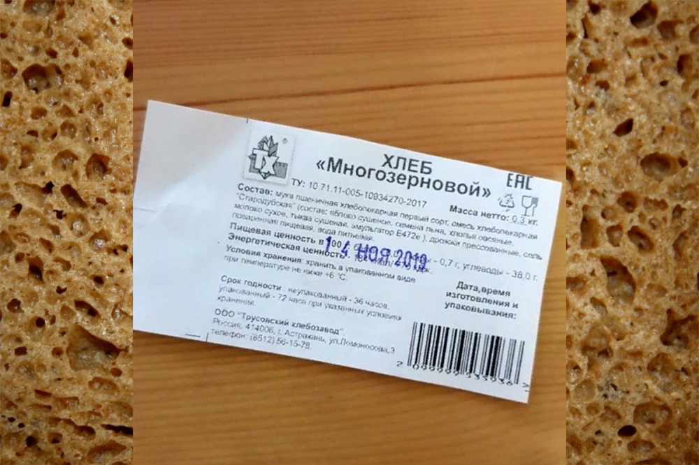 Астраханцы едят хлеб из будущего