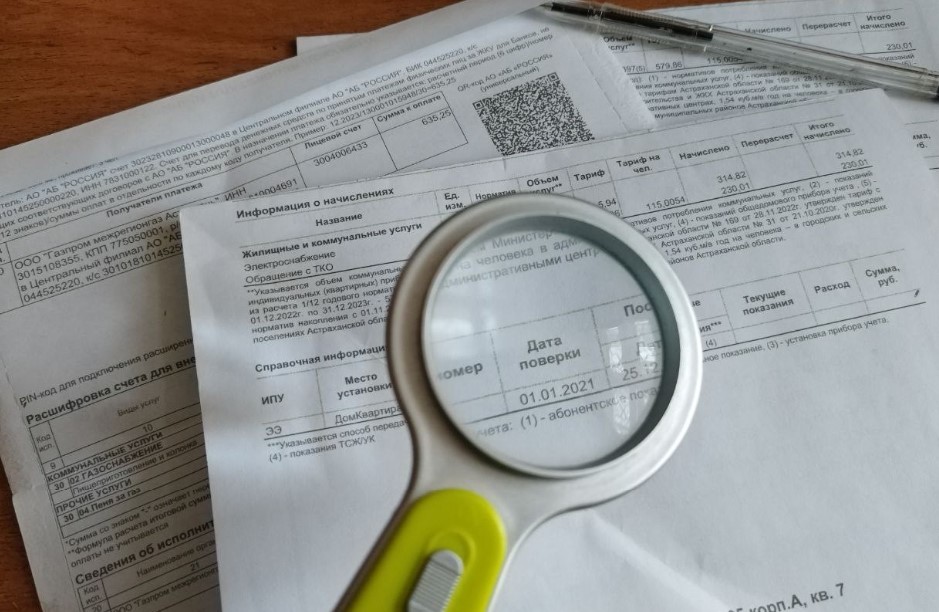 Как изменится плата за ЖКХ для астраханцев в 2024 году
