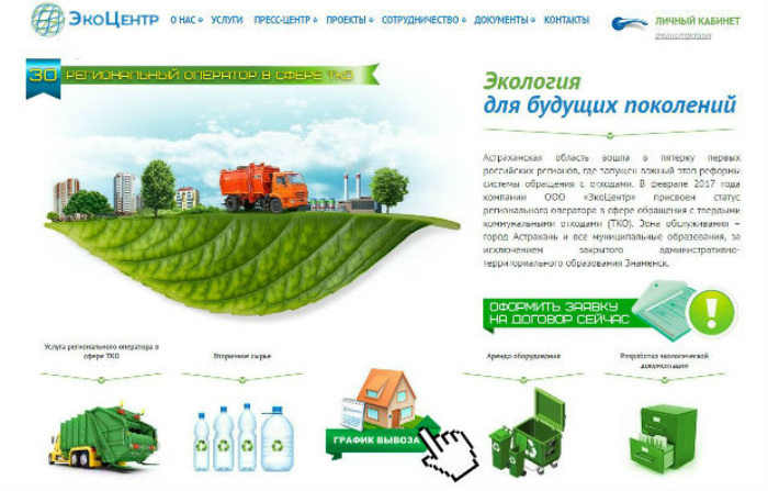 Работу мусоросортировочного комплекса в Астраханской области оценили эксперты международного уровня
