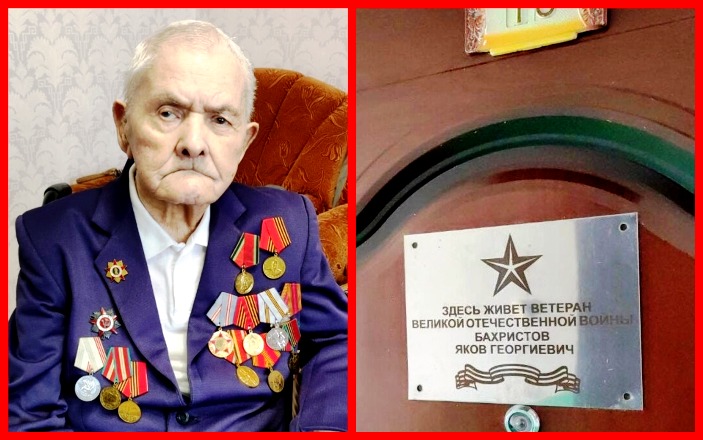 Астраханский ветеран войны отпраздновал свое 101-летие