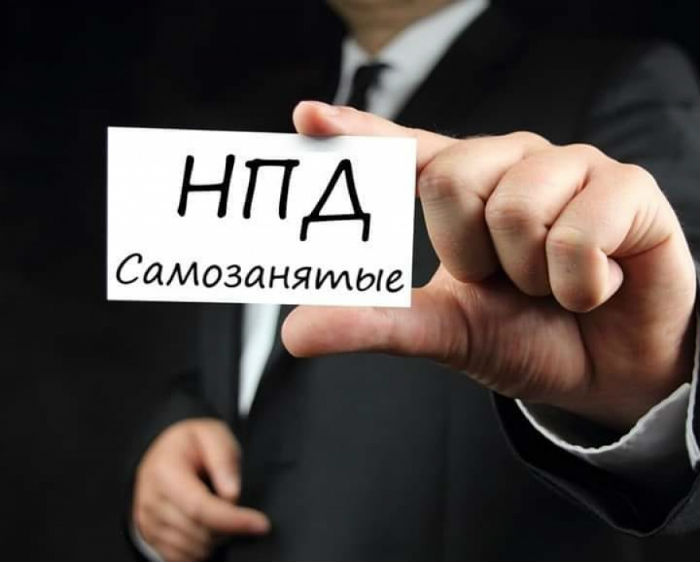 Больше тысячи астраханцев выбрали налог на профессиональный доход