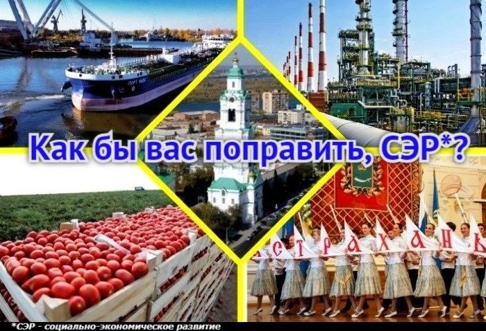 Почему у Астраханской области медленнее всех в ЮФО растет интегральный рейтинг развития