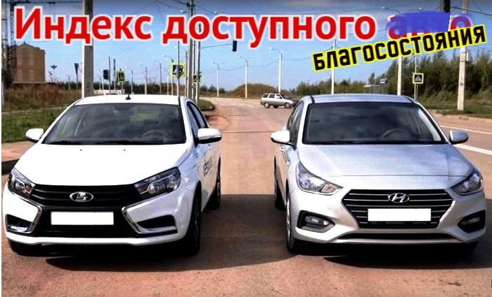 И с пробегом богатства не сыскать: Метод поддержанных авто тоже не добавляет благосостояния астраханцам