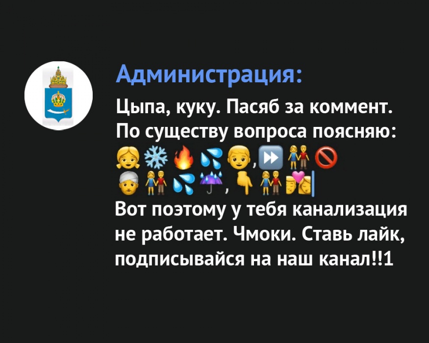 Астраханским министерствам официально разрешили ставить «лайки» в соцсетях