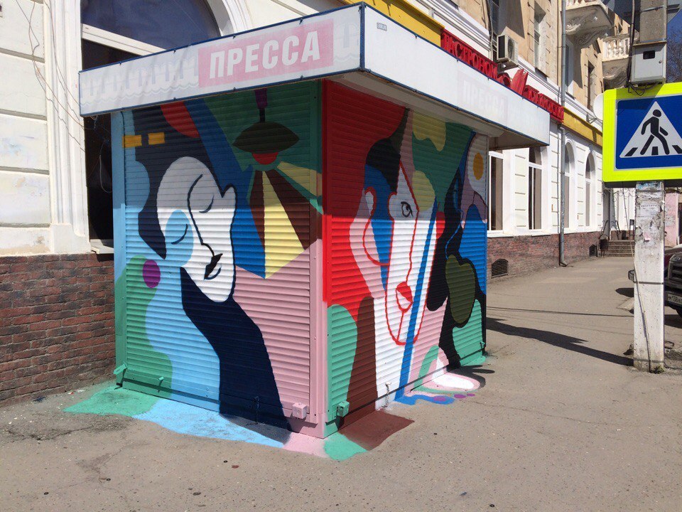 В Астрахани киоск "Роспечати" превратили в арт-объект