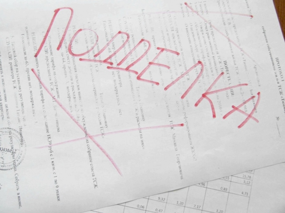 Что ждет астраханца, который подделал решение суда 