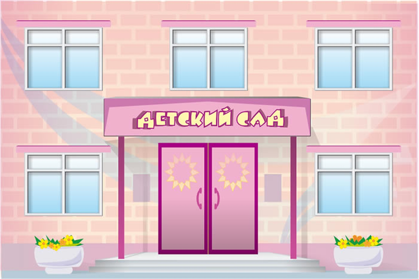 В Астрахани продолжается создание дополнительных мест для дошколят