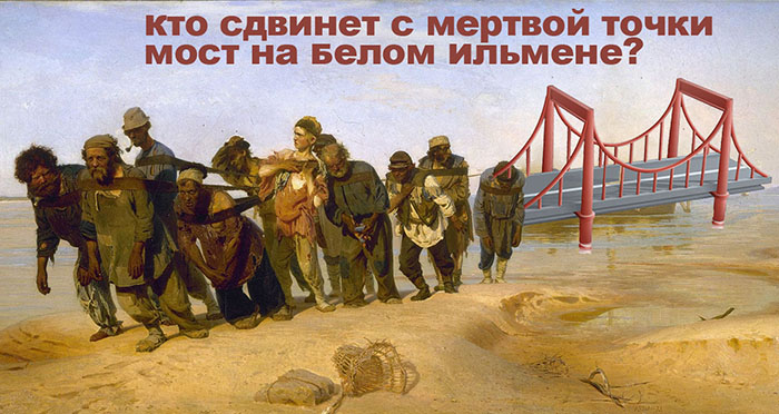 На мосту через Белый Ильмень в Астраханской области - сюрприз