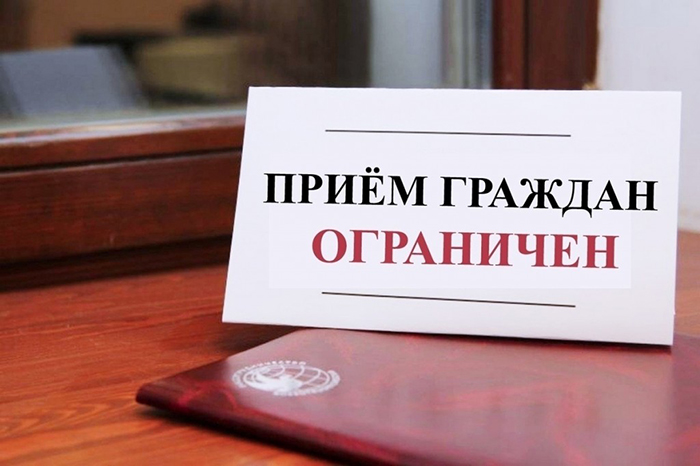 Астраханская налоговая ограничивает личный прием из-за подъема COVID