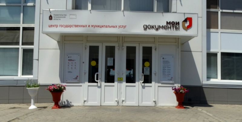 В Астрахани открылся новый пункт по оформлению загранпаспортов