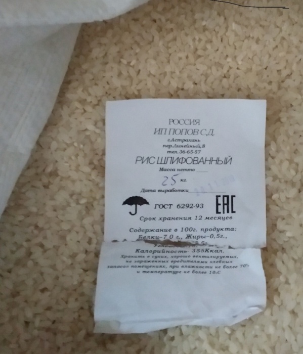  В астраханском детском саду нашли рис из будущего