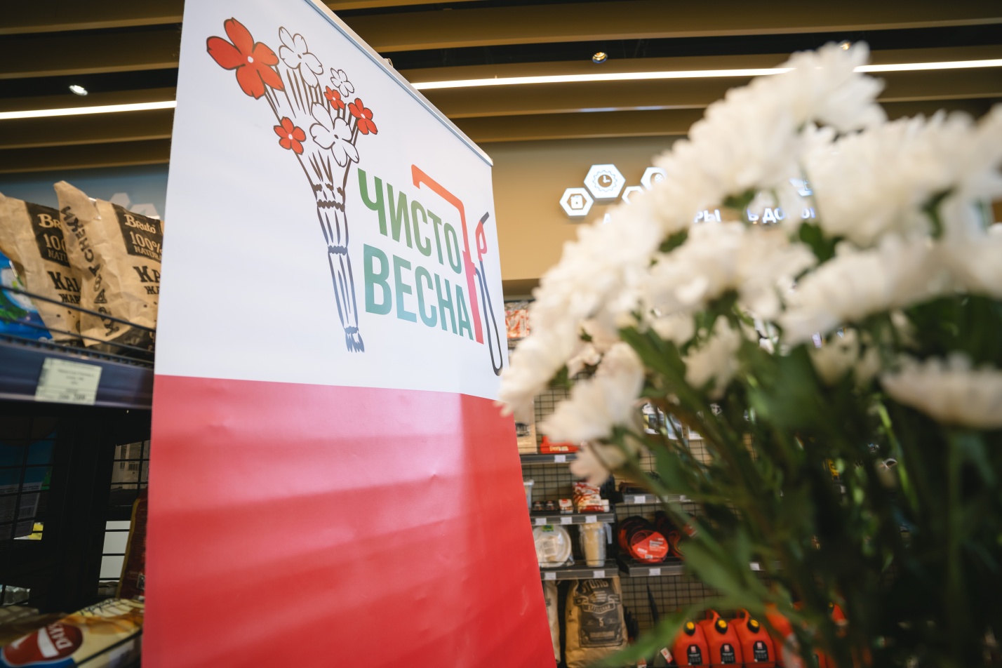 Встречайте акцию «Чисто.Весна» на заправках ЛУКОЙЛа!