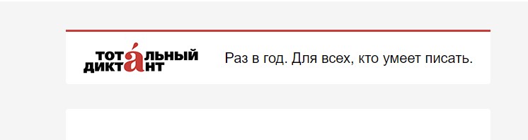 Астраханцы могут повторить правила русского языка в режиме онлайн