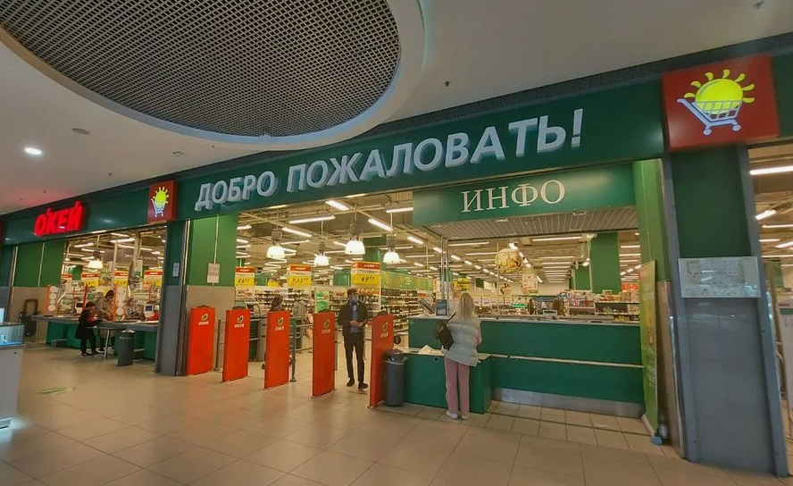 Астраханские гипермаркеты «О’Кей» переходят к «Ленте» за долги