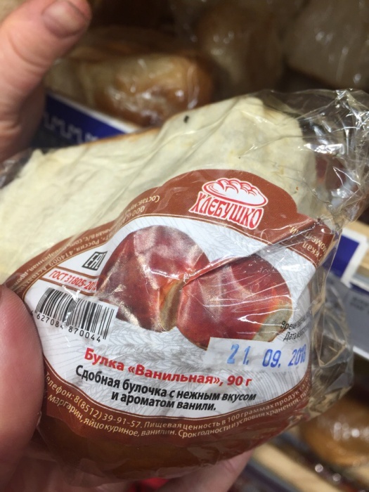 Астраханцам предлагали купить хлеб с живыми мошками