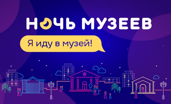 Астраханцев ждет "Ночь в музее": программа мероприятий