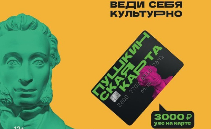 Астраханским студентам и школьникам раздают по 3 000 рублей