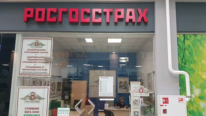 «Росгосстрах» вошёл в число лучших работодателей России