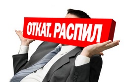 РАСПИЛ ПО-БОЛЬНИЧНОМУ. Вскрылась схема увода госимущества на волне реформы регионального здравоохранения