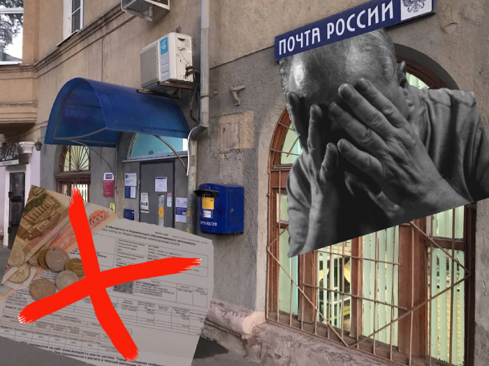 Прощайте, субсидии: астраханцам забывают вовремя приносить коммунальные квитанции