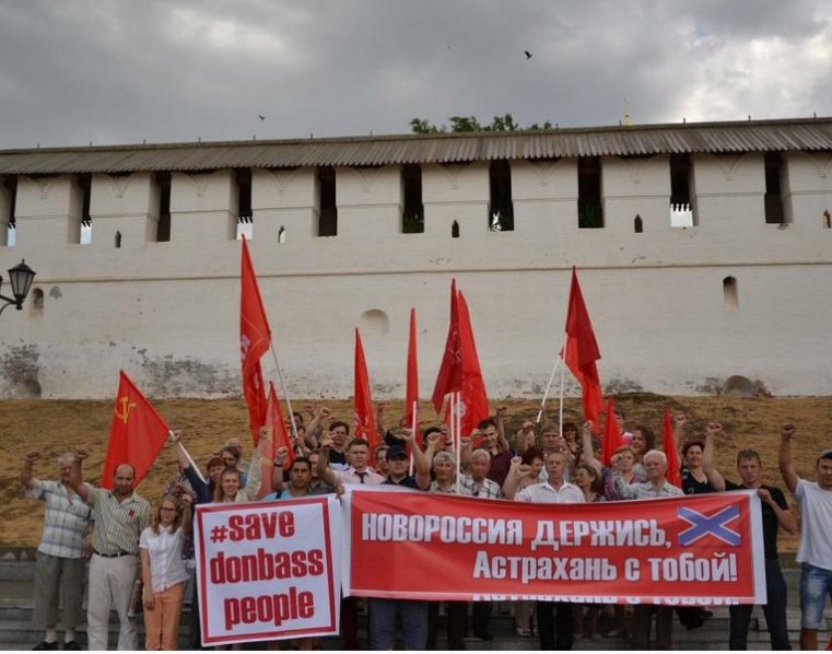 Астраханские коммунисты провели митинг в поддержку Донецка и Луганска