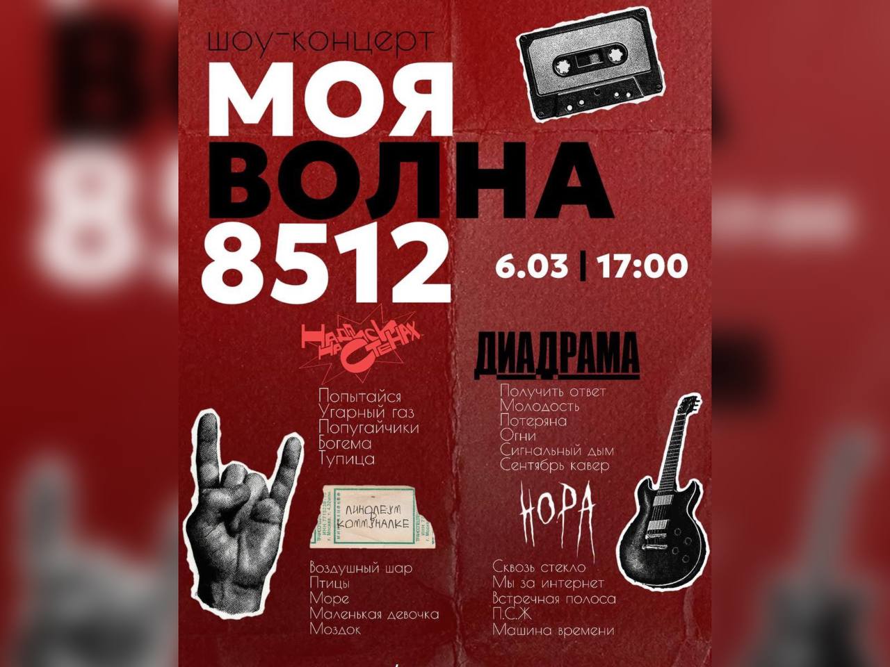 Молодые астраханские музыканты дадут шоу-концерт в «Косе»