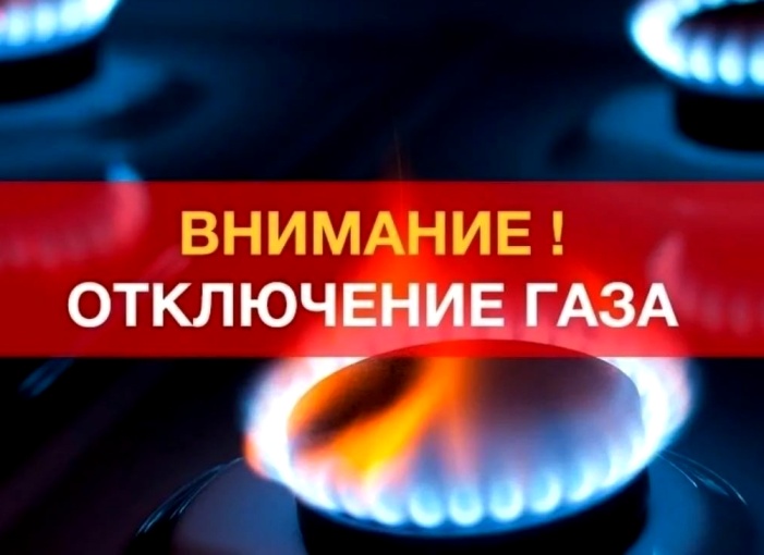 В Астрахани из-за аварийной ситуации отключат газ в Советском районе