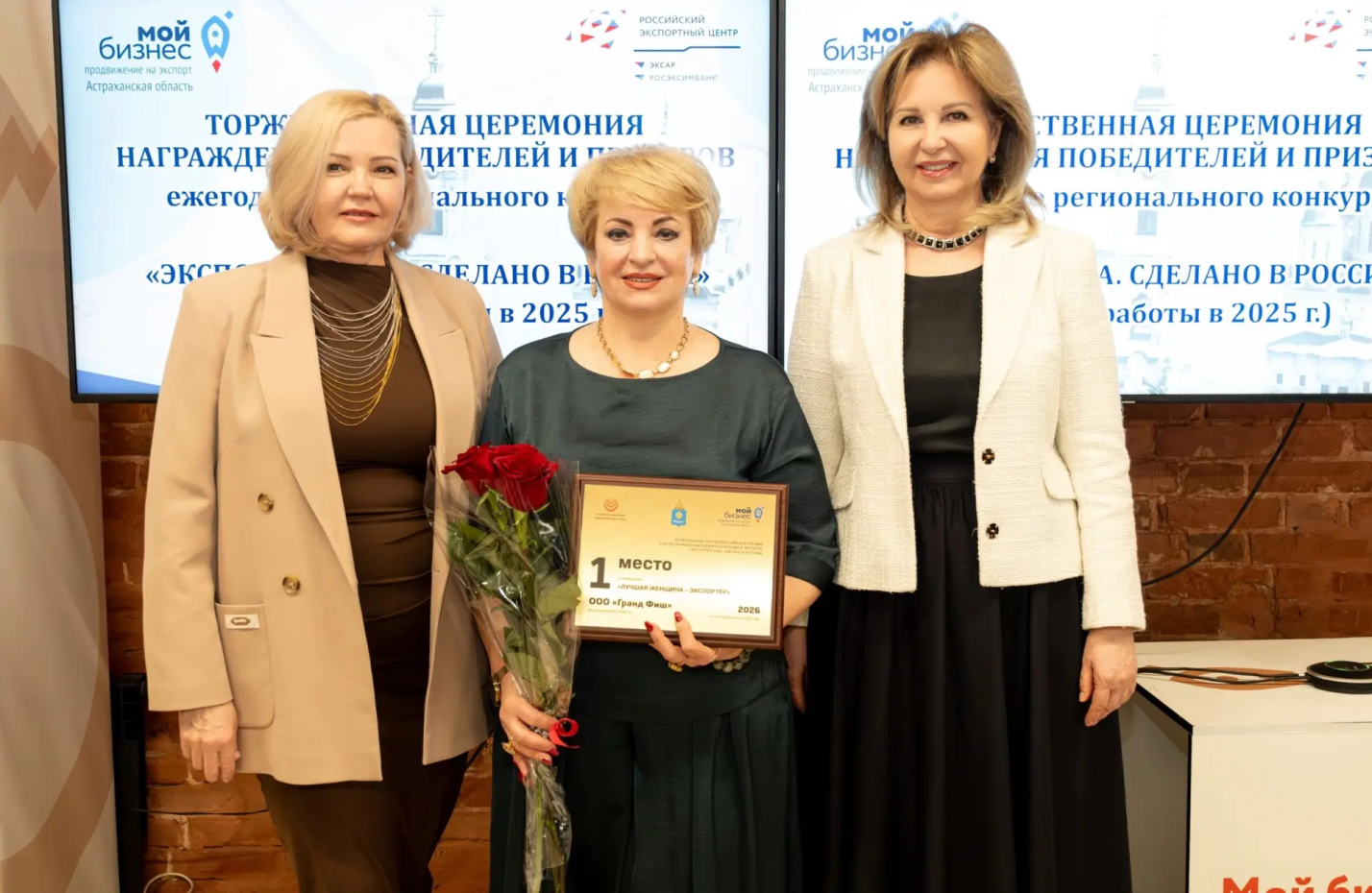 Экспортеров года наградили в Астрахани