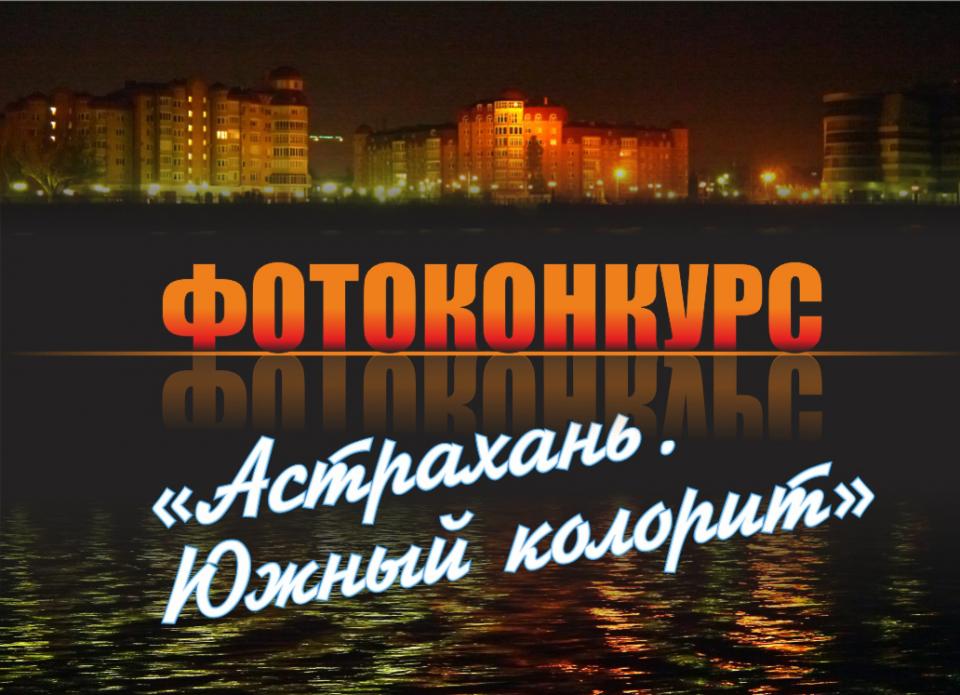 Успей стать участником фотоконкурса