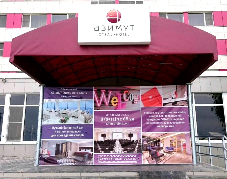 Астраханский гостиничный бизнес использует бренд региона