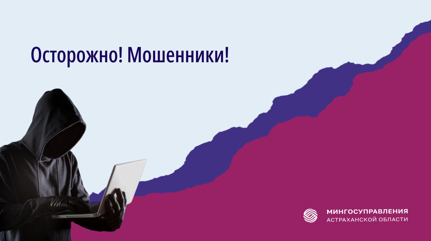 Полиция предупреждает о новых видах преступлений в сфере информационно-телекоммуникационных технологий