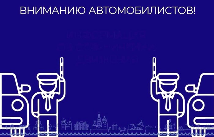 1 января в центре Астрахани ограничат автодвижение
