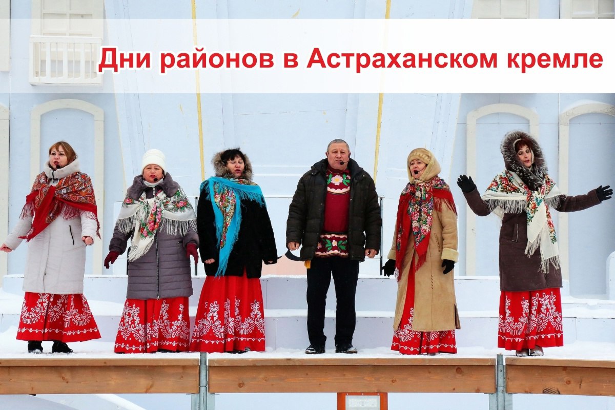 Гуляния в Астраханском кремле продлятся до середины февраля